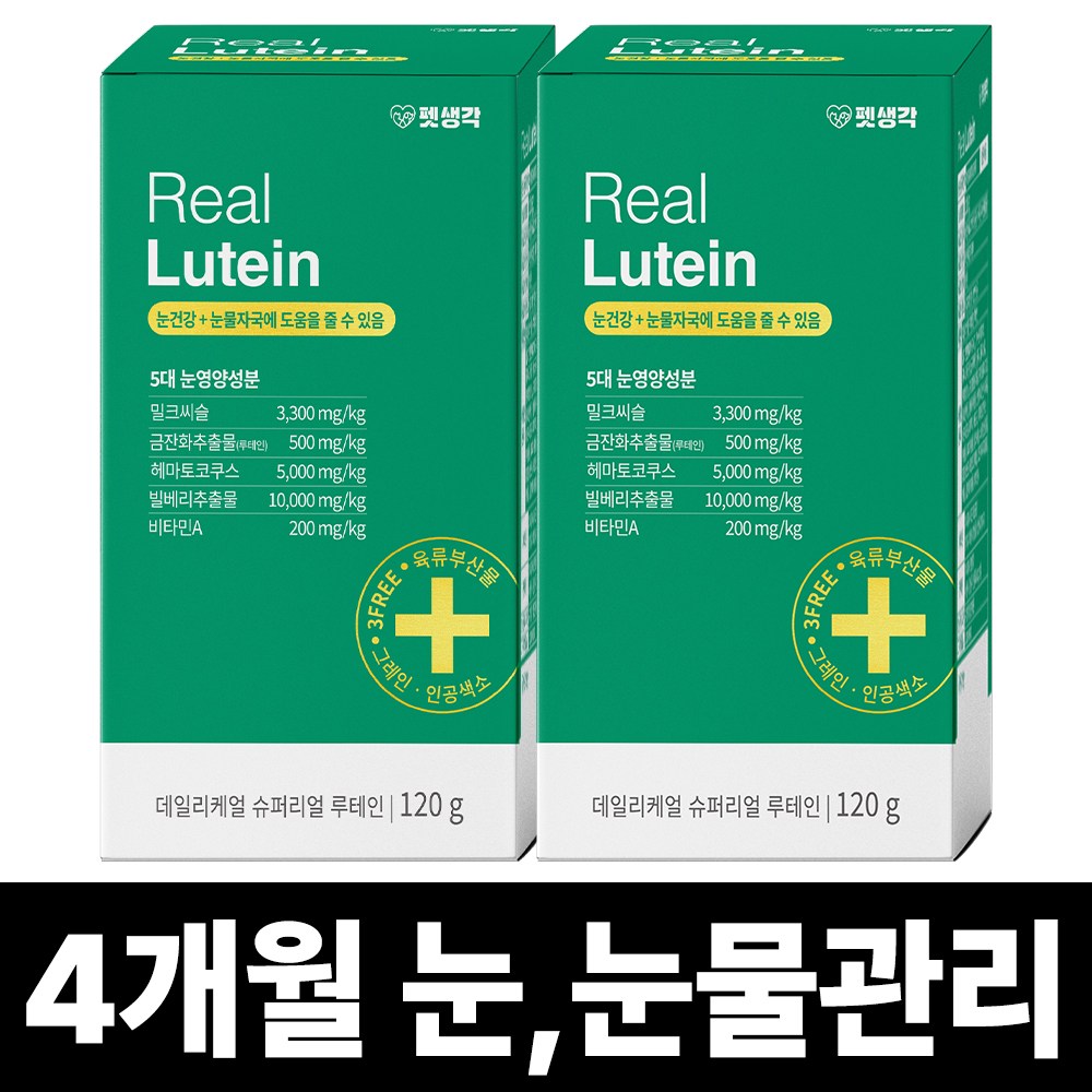 펫생각 데일리케얼 리얼 루테인 강아지 눈물자국 영양제 120g x 60정, 3개