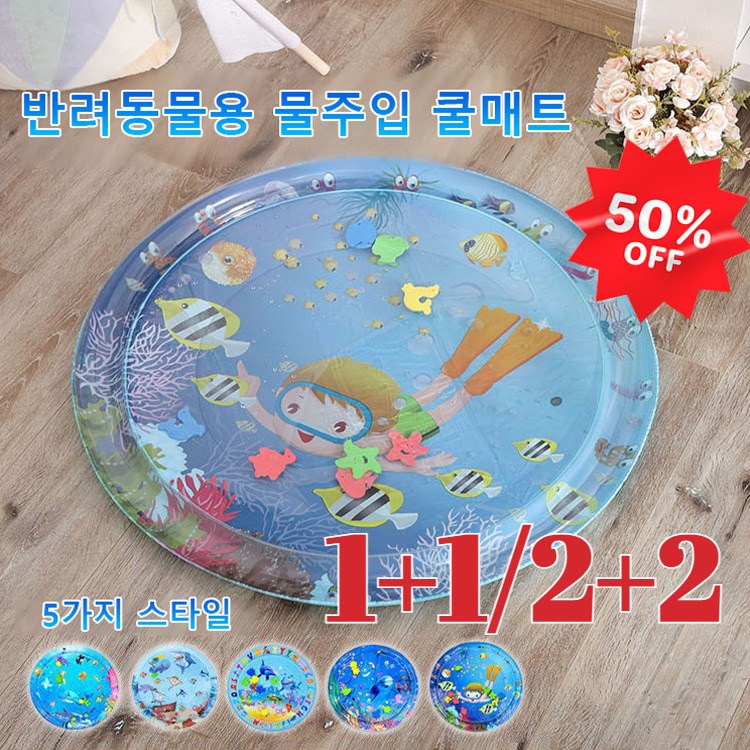 GIIPET 1+1/2+2 에어방석 기어다니는 애견물매트