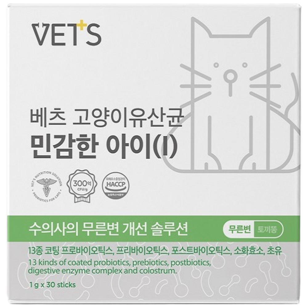 베츠 무른변 설사 전용 고양이유산균